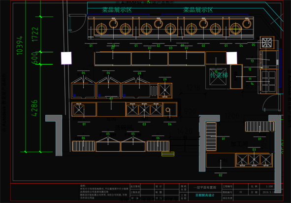 大型餐廳廚房設(shè)計(jì)圖 大型餐廳廚房設(shè)計(jì)圖